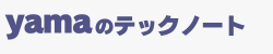 yamaのテックノート