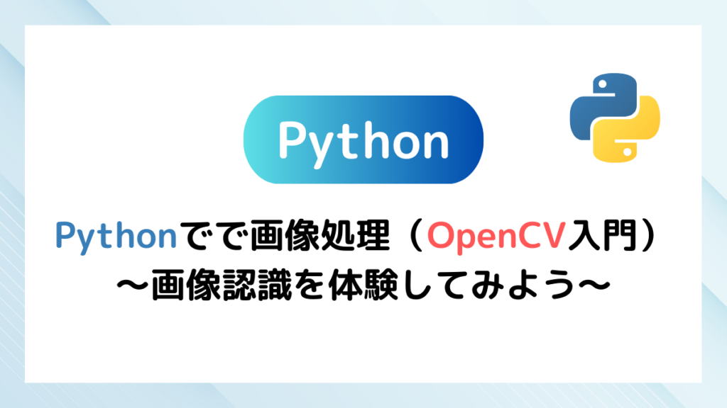 Google Custom Search API を使ってGoogle検索を自動化